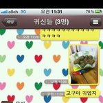 ★고구마가<b>키위</b>된사연★