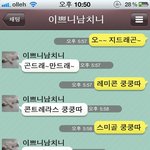 애인이랑 심심이<b>놀이</b> 하세요, 졸라 재미가 있어요