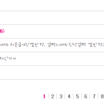 한아름송이 <b>vs</b> 깝민정