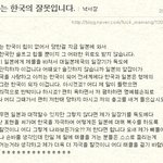 주한 일본 앞잡이 [위안부할머님과 독도등등 아주 가관]