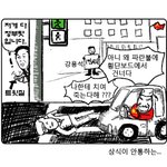 <b>상식</b>이 안 통하는...
