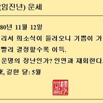 아...12년 좋아해야하나 말아야하나