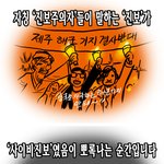 이상한 <b>진보</b>..중국엔 조용해?