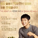 캬아아아~ <b>짱이</b>다 블랙스미스 박유천 옷 경매 