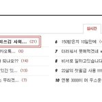 리키김 만남인증샷!!(사진有)21살 <b>미쓰</b>김 사회적응중,,ㅠㅠ△▼