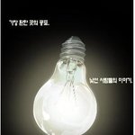 지극히 개인적인 인기웹툰 추천!!