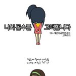 <b>크리넥스</b> 디자인공모전 웹툰후기!!!