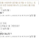 [사진有] 네이트온 <b>해킹</b> 변태이야기