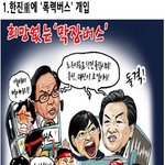 ● 그림으로 <b>보닌</b> 2011년 사건사고....!!!!!!!!!!!...