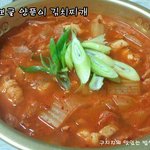  초간단 10분이면 끝나요!! 보글보글 양푼이~"돼지김치찌개"~