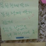 사진有) 틈새라면 알바생의 포스트잇 <b>story</b>~