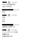 나도해봤음 남친길들이기 스킬