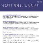 권력의 <b>희생자</b> g-dragon