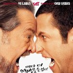 영화로 보는 '심리치료사'