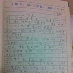 초1때 뭘 알았던 어렸을적 일기 ㅠㅠ...