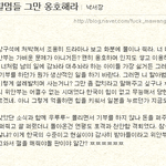 위안부 할멈들 그만 <b>옹호</b>해라 / 자국민이저러니..