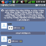 ★2011년 카카오톡 감옥의 연말 시즌 입니다!★
