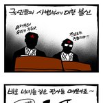 사법부<b>불신</b> 도를 넘어...