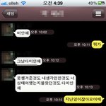 헤어졌습니다. <b>말도</b>안되는이야기 조언좀 구해볼게요