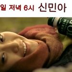 ★★★오늘 신민아 보러가요!!!!!!!!!!!!!!!!!!