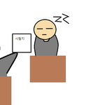 ★★★★시험볼때99.9공감★★★★