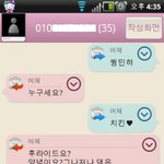 사진우有]ㅋㅋㅋㅋㅋ★★★★친구한테문자잘못보냇다가★★★★