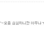 (사진有)★★우리나라<b>소수</b> 여자학생들의 실테 ★★