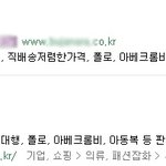 (사진有)★★★★인터넷에서 메이커옷살때 주의하세요★★★★