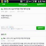 지식인에 여자친구랑헤어지는법질문올라와잇음ㅋㅋㅋㅋㅋㅋㅋㅋㅋ어<b>캐</b>해야함ㅋ...