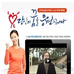 한국방송통신대학교 소셜치어링 캠페인!