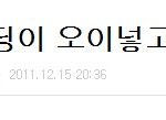(<b>아동</b>성폭행)꼭읽어주세요!!!웃기는사진카테고리1위글내려주세요.....