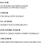 ㅋ★★★★사진有100%공감 <b>수련</b>회 패턴★★★★★