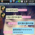 ★★★오타쩌는 내 남친★★★★★★카톡 有