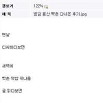19사진有)<b>레알</b> 호구 ㅋㅋㅋㅋㅋㅋㅋㅋㅋ