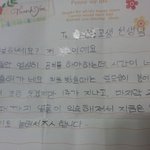 사진有)100%실화 내 친구가 초딩에게 받은 웃긴 편지!!ㅋㅋㅋㅋㅋㅋㅋㅋㅋㅋ