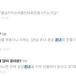 ★[종결판] 이제 더이상의 흔녀→여신은 없다. ㅋ레알ㅋ 끝장난다...