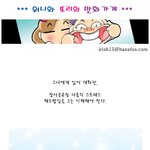 #13. 그 또는 그녀에 관하여..(침묵)