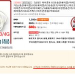 ★아이폰 충전<b>usb</b> 판매자의 위엄ㅋㅋ★