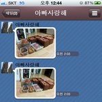 김장 끝낸 귀요미 울엄마 카톡 보내기(귀엽습니다 끝까지 읽어주세용)
