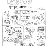 ★요새만들고있는<b>풍자</b>만화..어떠나요★