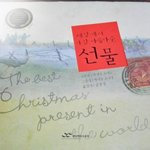 ★★[사진多多]태어나서 처음으로 받은 책선물의 비밀★★