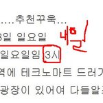 ★☆★☆내일 3시 <b>신도림</b> 가는거아시는분★☆★☆