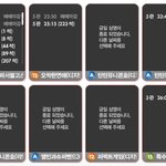 영화 시간표다 보고 판단해라