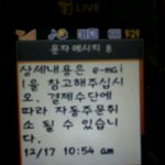 ◆◆◆◆◆택배 분실을 품절로 바꾼 <b>lg</b>패션 쇼핑몰을 고발합니다!...