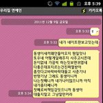 4살 차이 오빠와 카톡