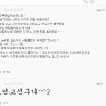 무개념 중고딩들의 노페 댓글욕설