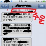 [진짜귀여움] 귀여운 <b>의류</b>업체 ㅋㅋㅋㅋㅋ[사진있음]