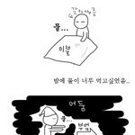 ★★★★★★★★★★★★한<b>밤중</b>의잉여짓ㅋㅋㅋㅋㅋㅋㅋ★★★★★★★★★★★★★★★★