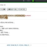 사진有★☆★☆중고나라에 옷을 내놨는데 왠 변태가★☆★☆