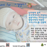 (사진有)☆★26흔남 흔녀들의 크리스마스 자선사업★☆